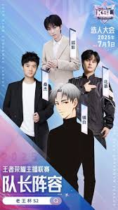 王者s2老头杯赛程是什么
