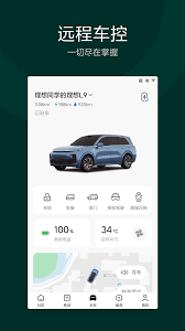 理想汽车app权限位置在哪