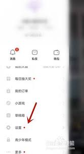 抖音火山版如何注销账号