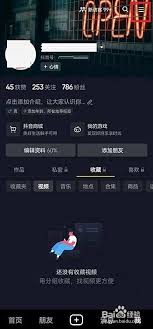 如何关闭抖音表情推荐功能