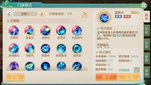 梦想世界长风问剑录迅雷道法怎么玩