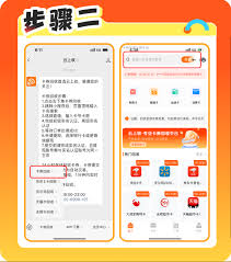 建行生活京东券如何使用