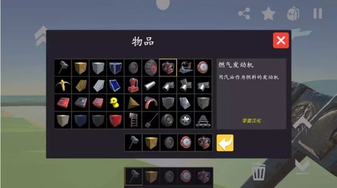 废品机械师手机版