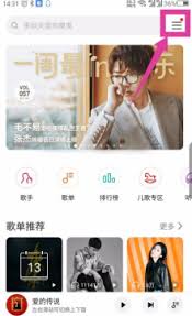 华为音乐怎么设置自定义皮肤