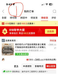 拼多多天降优惠券如何使用