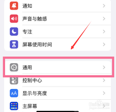 苹果14如何修改时间