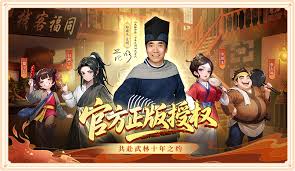 武林外传十年之约任务怎么过