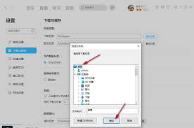 酷狗音乐电脑版下载目录如何更改