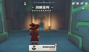洛克王国世界风眠圣所任务怎么完成