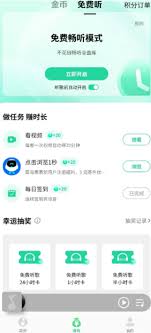 qq音乐免费听歌模式消失如何恢复