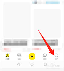 闲鱼app如何更改手机号码