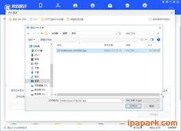 爱思助手ipa签名提示错误代码434401如何解决
