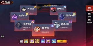 全明星觉醒修罗塔玩法攻略