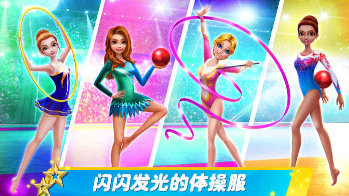艺术体操梦之队安卓版