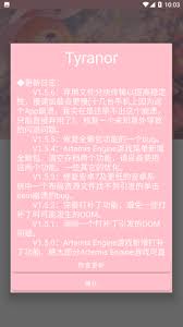 tyranor模拟器补丁怎么使用