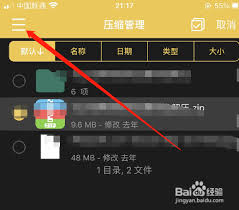解压专家如何解压百度网盘文件