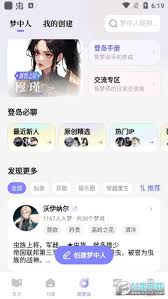 筑梦岛官网在哪里