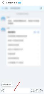 如何在携程办理升舱