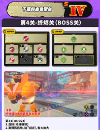 绝区零钢魂黄金之绊终烬第四关通关攻略