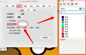 Snipaste截屏如何添加描边文字