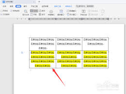 word分页符删除不掉怎么办