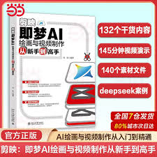 如何用即梦ai制作短视频