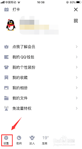 如何找回 QQ 回收站密码