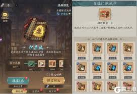 自在江湖毒盾流如何搭配