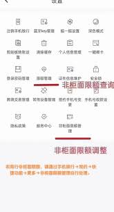 农村信用社限额5000怎么调整