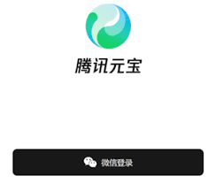 腾讯元宝好用还是豆包好用