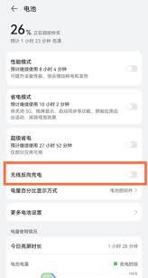 华为手表如何无线反向充电