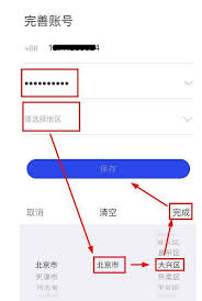 国家反诈app如何进行实名认证