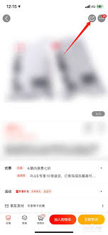 京东商城如何将购物分享给好友
