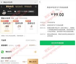 爱奇艺老会员怎样开通99元年卡