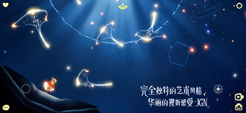 Sky光遇安卓版