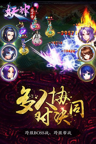 新花千骨免费版