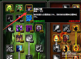 魔兽世界tbc火毁术士天赋怎么点