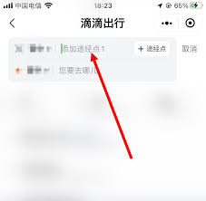 滴滴如何设置途经点