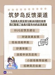 筑梦岛如何把home里的人物移除