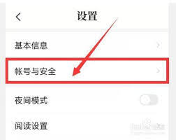 七猫免费小说怎么修改手机号
