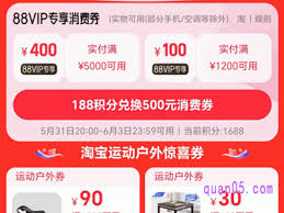 淘宝88vip消费券能领取几次