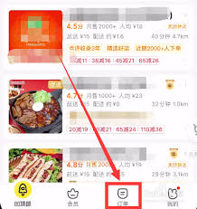 美团外卖送错餐如何解决