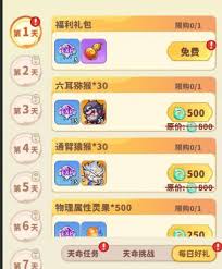 魔宠降临新手如何入门