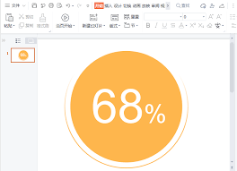 wps如何绘制渐变圆弧