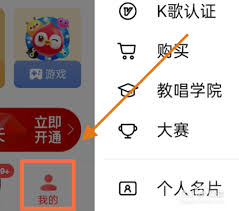全民K歌如何恢复最近删除