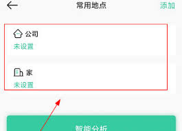 时刻守护怎么添加号码 时刻守护怎么固定位置