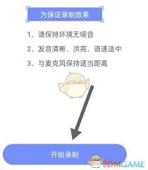 天学网学生端怎样设置声纹