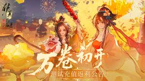 华夏千秋充值返利规则是什么