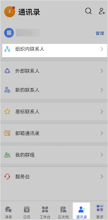 如何在Lark邀请内部其他成员加入企业