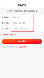 如何用火山小视频直播手机游戏